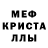 MDMA кристаллы Mina Ale
