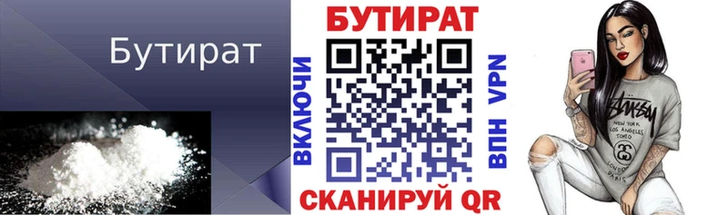 БУТИРАТ BDO 33%  наркотики  Моршанск 