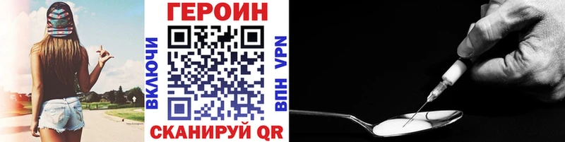 ГЕРОИН Heroin  Моршанск 