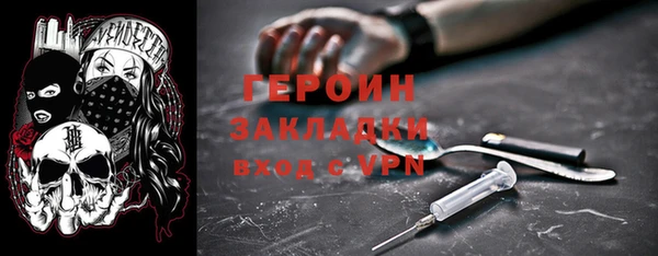 стафф Бронницы