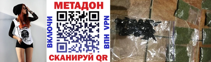 дарк нет состав  Моршанск  Метадон VHQ  блэк спрут  